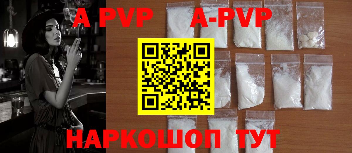 Alpha-PVP VHQ Златоуст