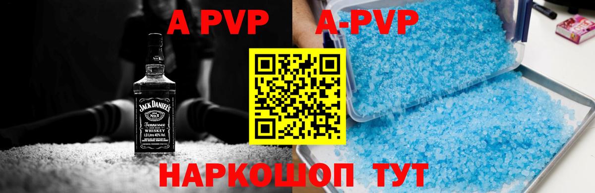 Альфа ПВП крисы CK  Альфа ПВП СК КРИС  A-PVP  Alfa_PVP мука  что такое   Вход с VPN  Златоуст 