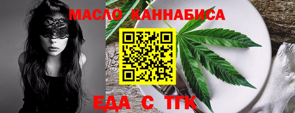 Canna-Cookies марихуана  Вход с VPN  Златоуст 