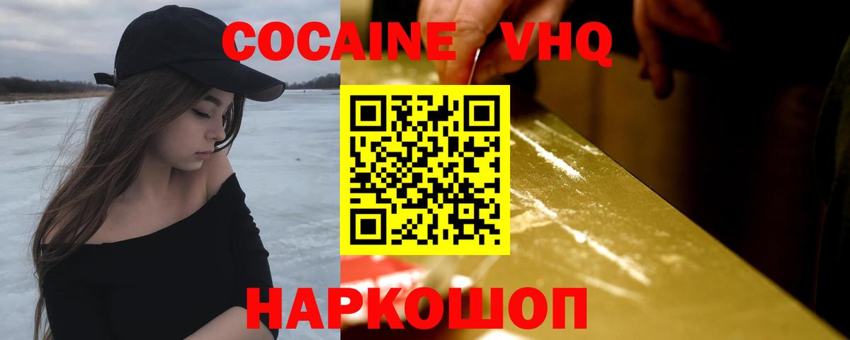 COCAIN Columbia  COCAIN Боливия  Вход с VPN  Златоуст 