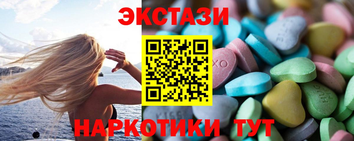 Экстази DUBAI Златоуст