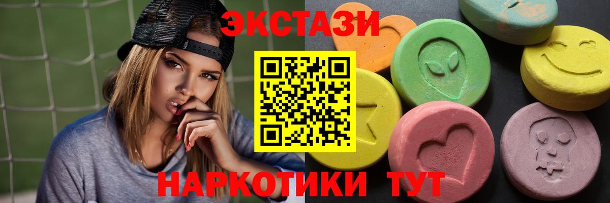 Экстази круглые  Экстази ешки  Златоуст  мориарти как зайти  Вход с VPN  Экстази 