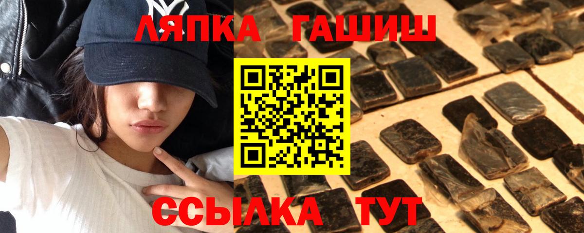 Златоуст  Гашиш hashish  Вход с VPN  Гашиш убойный 
