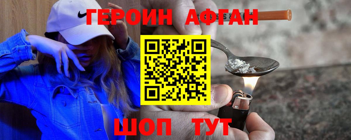 Героин VHQ  Вход с VPN  Златоуст 