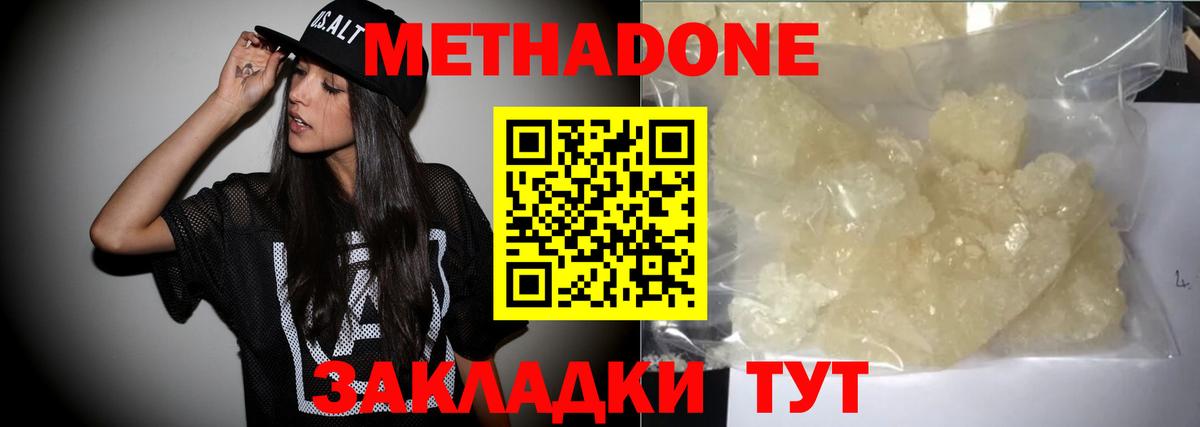 Златоуст  МЕТАДОН VHQ  МЕТАДОН VHQ  Вход с VPN 