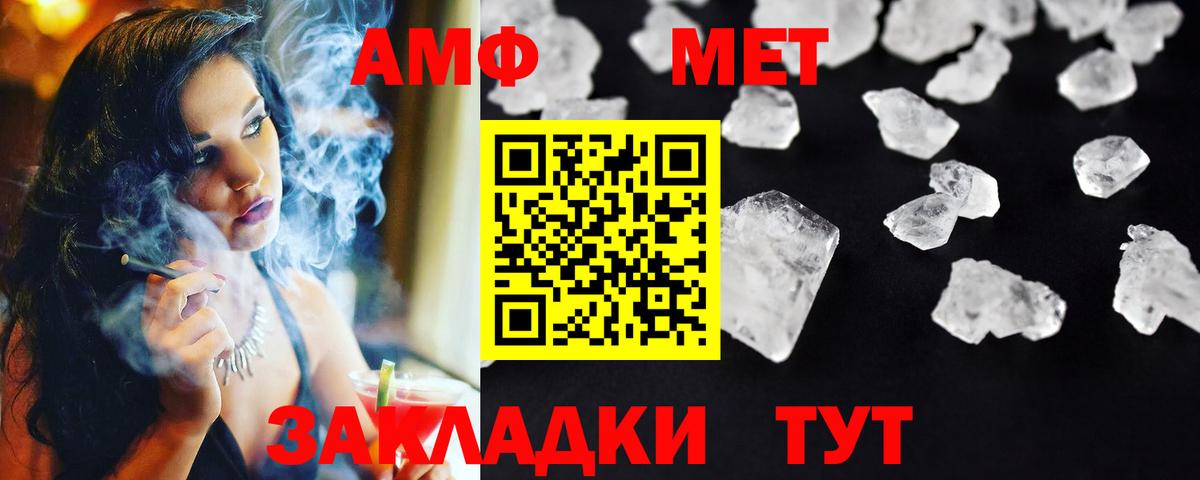 Метамфетамин кристалл Златоуст
