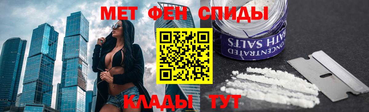 Златоуст  Первитин кристалл  Первитин кристалл  Вход с VPN 