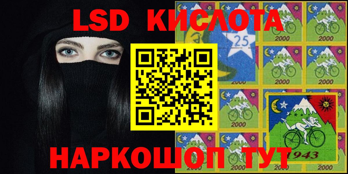 Наркотические марки 1,8мг  Вход с VPN  Златоуст 