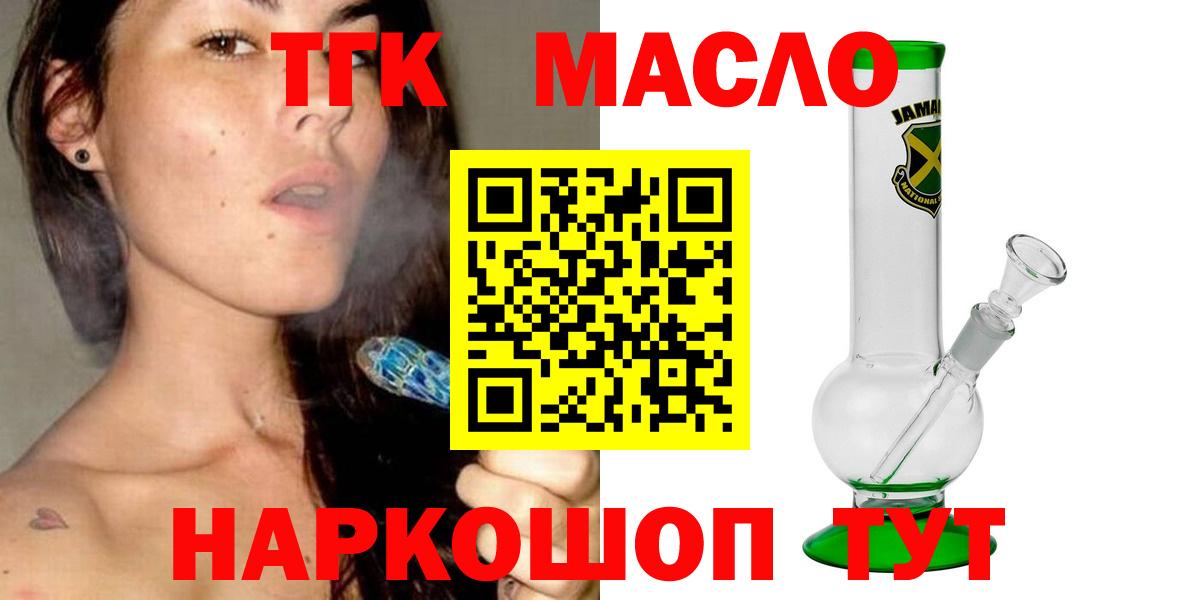 ТГК вейп  закладки  Златоуст  Вход с VPN  ТГК жижа 