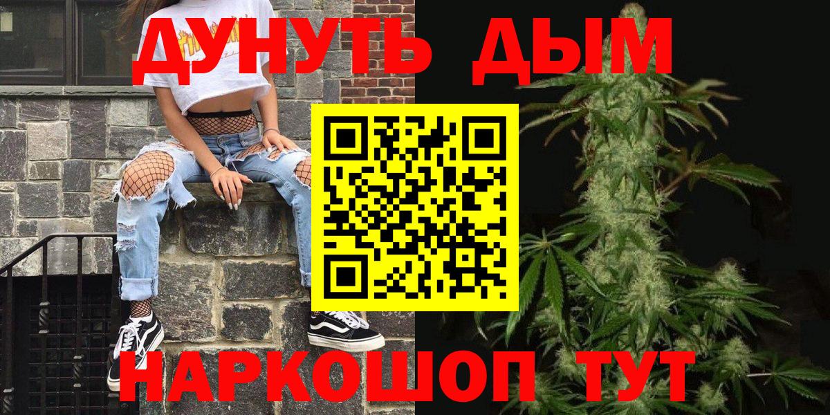 Каннабис AK-47  Вход с VPN  Златоуст  Марихуана планчик  Канабис конопля 